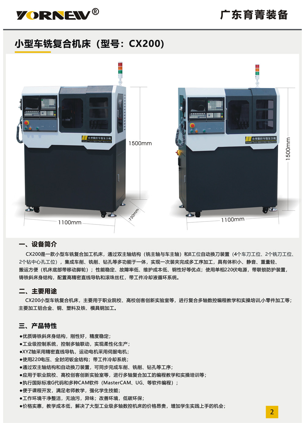 小型車銑復(fù)合機彩頁